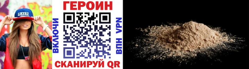 Героин Heroin  Купить  Кызыл 