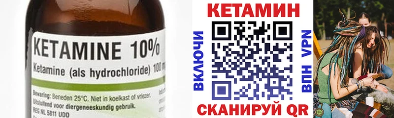 Кетамин VHQ  Купить закладки  Кызыл 