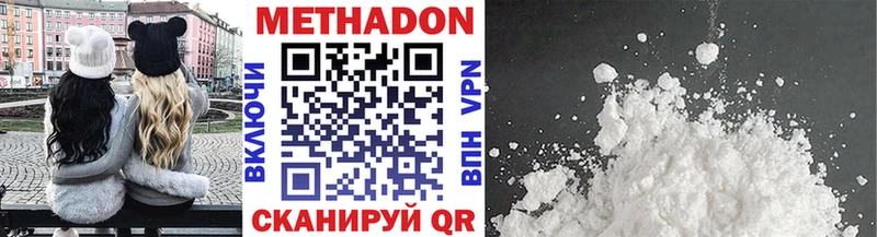 Метадон белоснежный Кызыл
