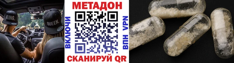 МЕТАДОН белоснежный  Купить где  Кызыл 